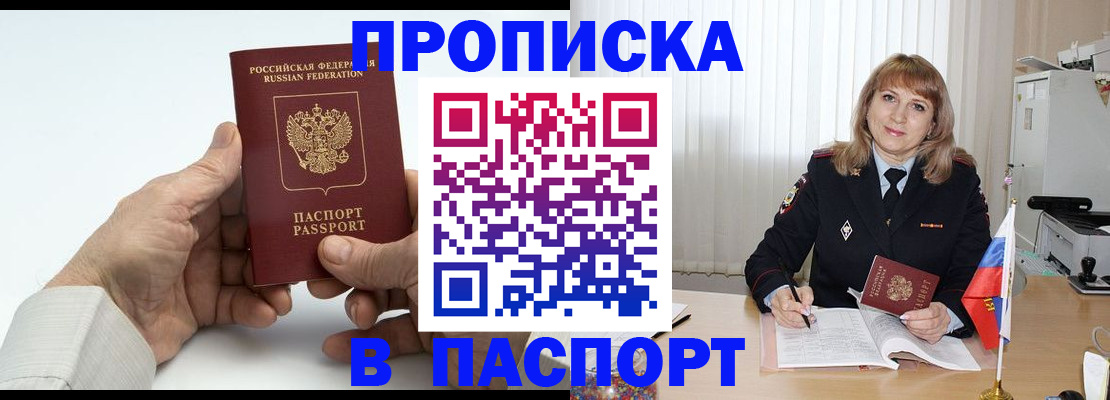 временная регистрация надежно в Ак-Довураке