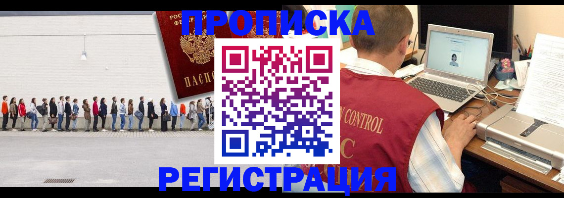 временная регистрация госуслуги в Ак-Довураке