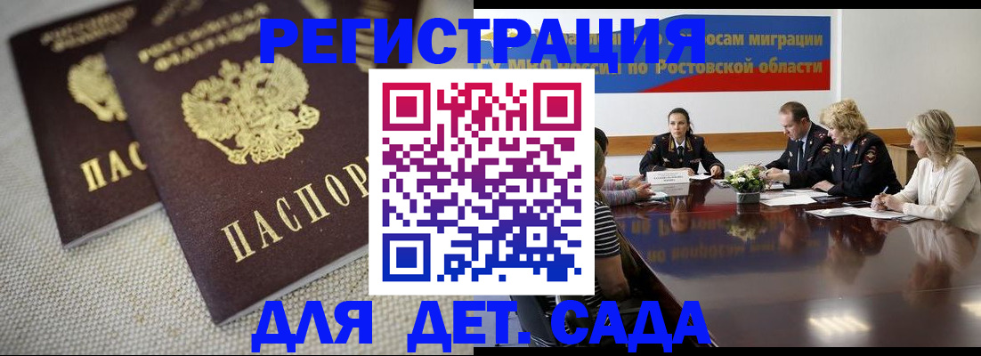 временная регистрация адрес в Ак-Довураке